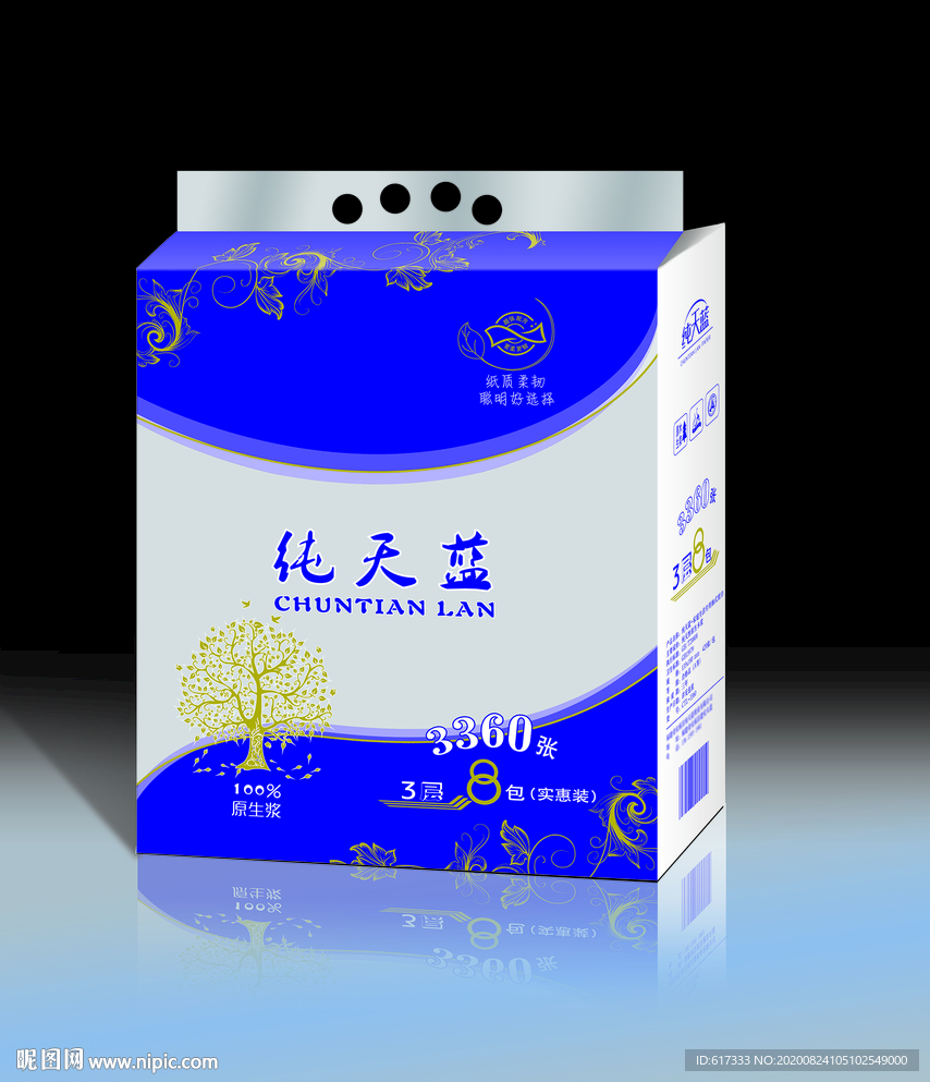 紙巾包裝設計