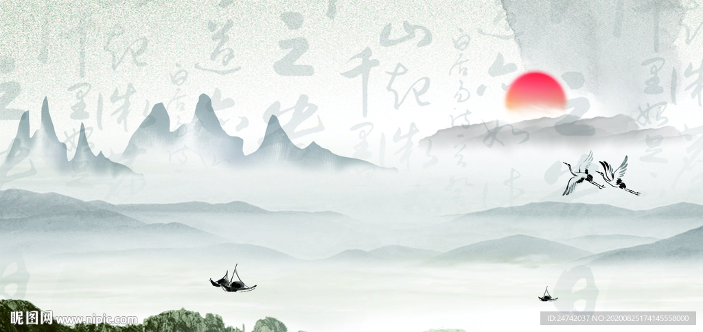 山水
