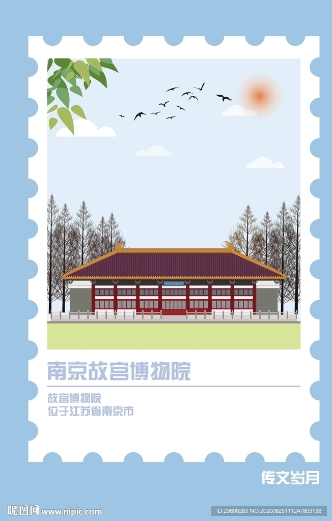 南京