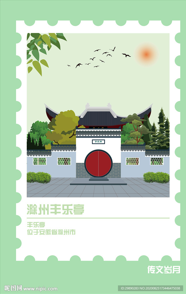 滁州
