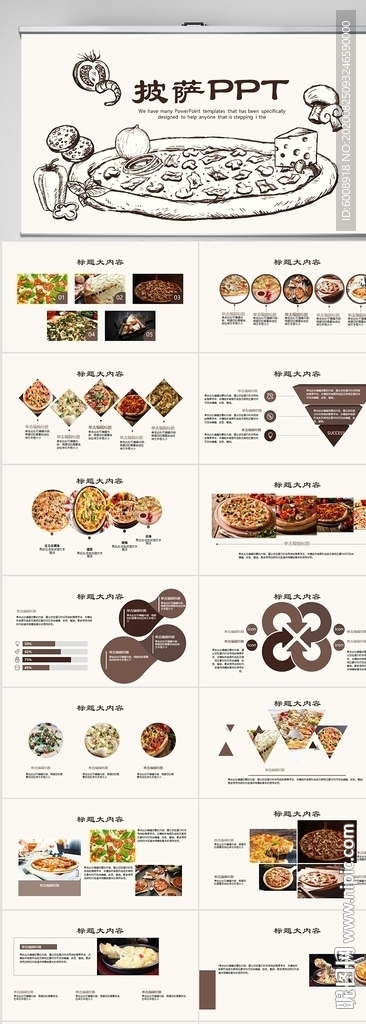 美食文化披薩美食營銷創意PPT