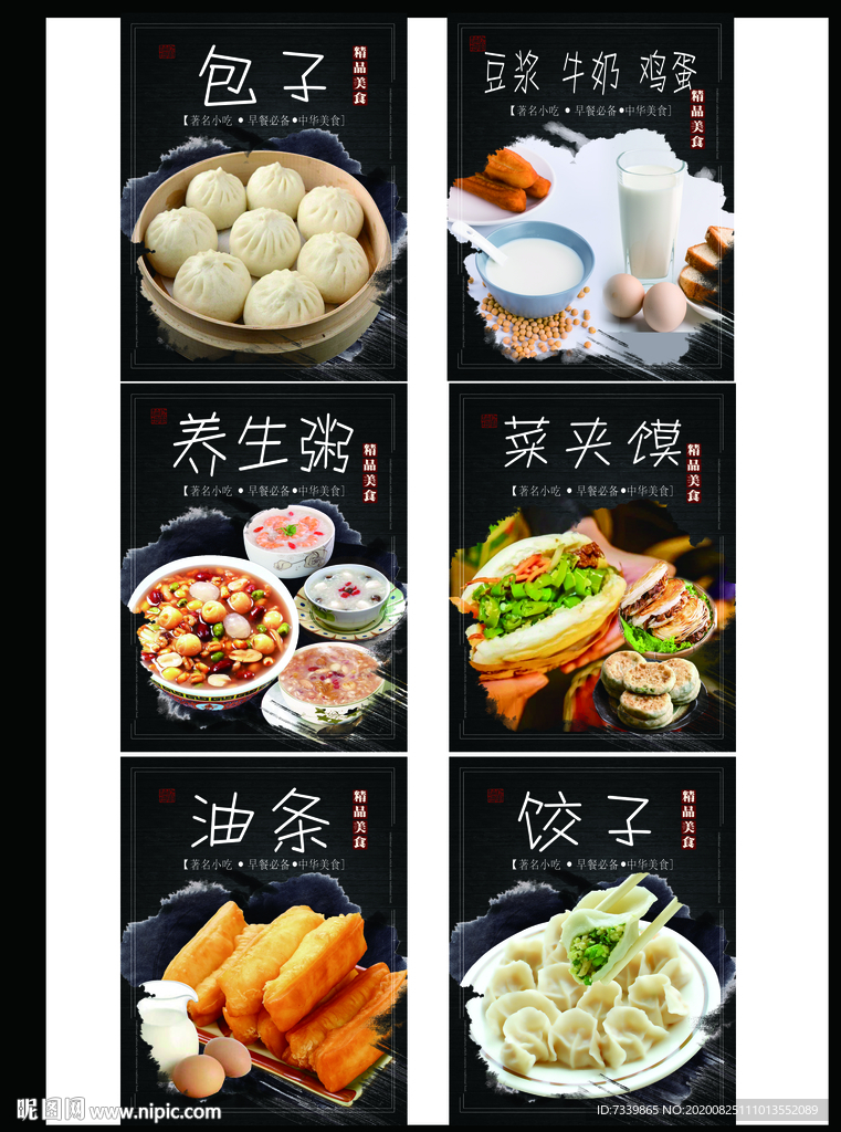 早餐燈箱
