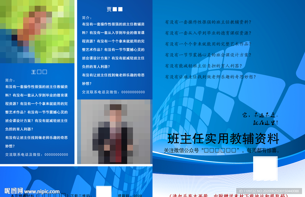企業(yè)宣傳單畫(huà)冊(cè)墻報(bào)設(shè)計(jì)圖片