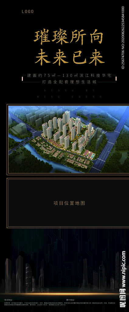 房地產(chǎn)展架