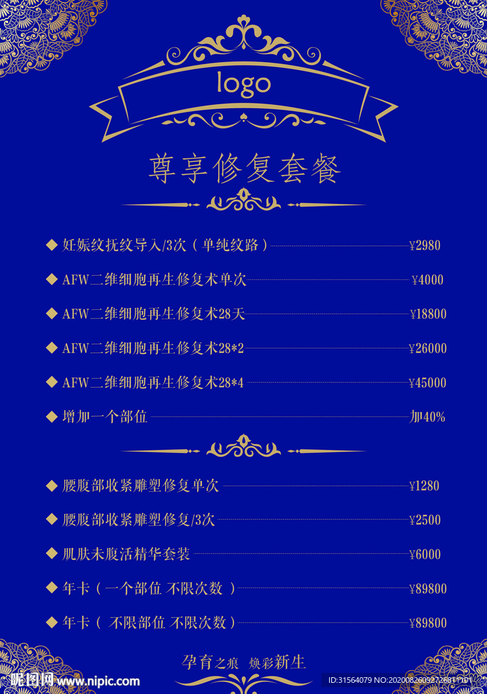 臺卡價目表