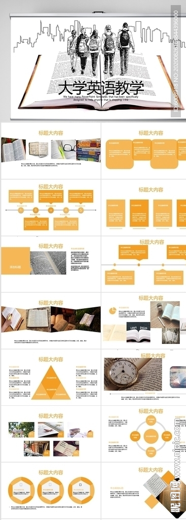 大學(xué)英語教學(xué)設(shè)計(jì)公開課PPT