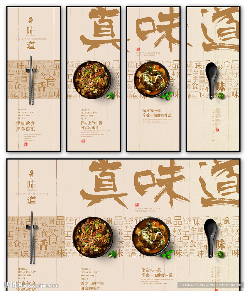 食堂快餐店掛圖