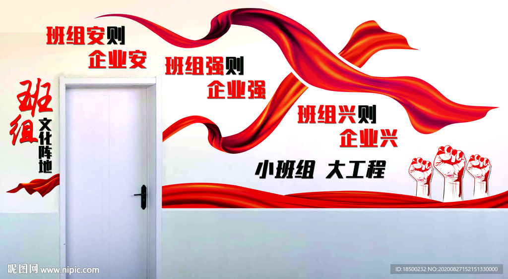 文化墻