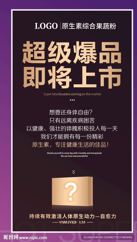 微海報(bào) 朋友圈 圖片 紫色