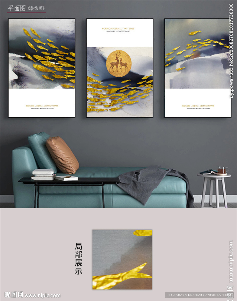 新中式抽象禅意金色财鱼装饰画