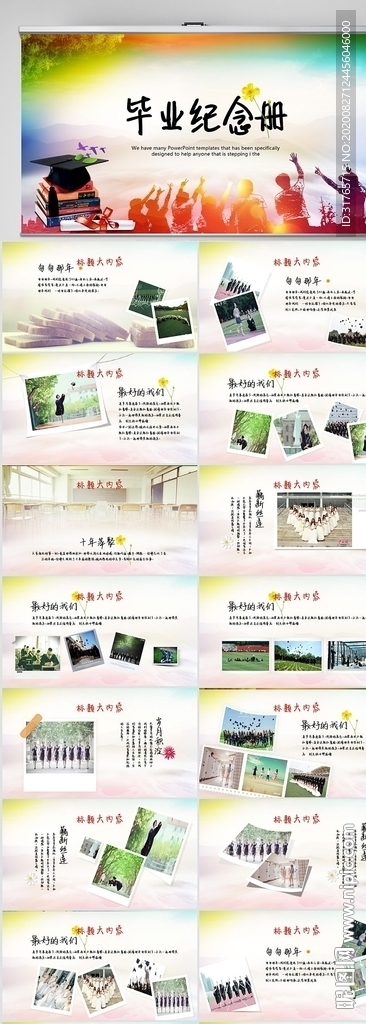 致青春大學(xué)畢業(yè)紀(jì)念冊(cè)相冊(cè)PPT