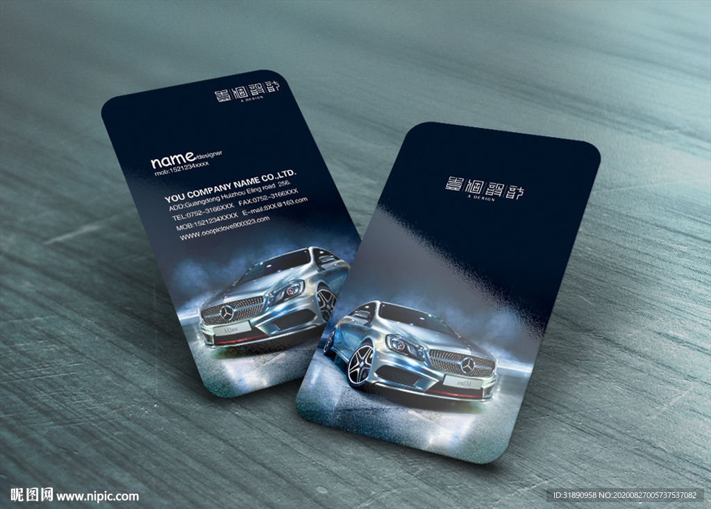 汽車名片