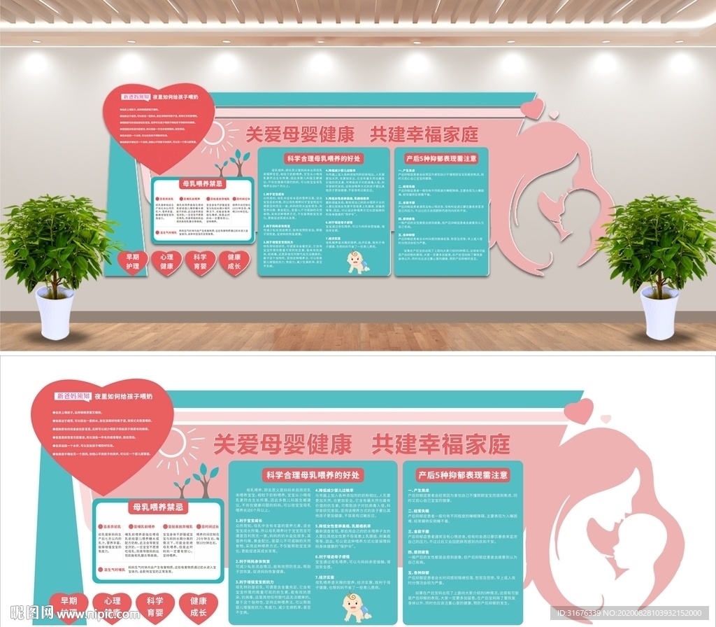 cdr(x4)颜色:cmyk元(cny)举报收藏立即下载关 键 词:母婴室 医院展板