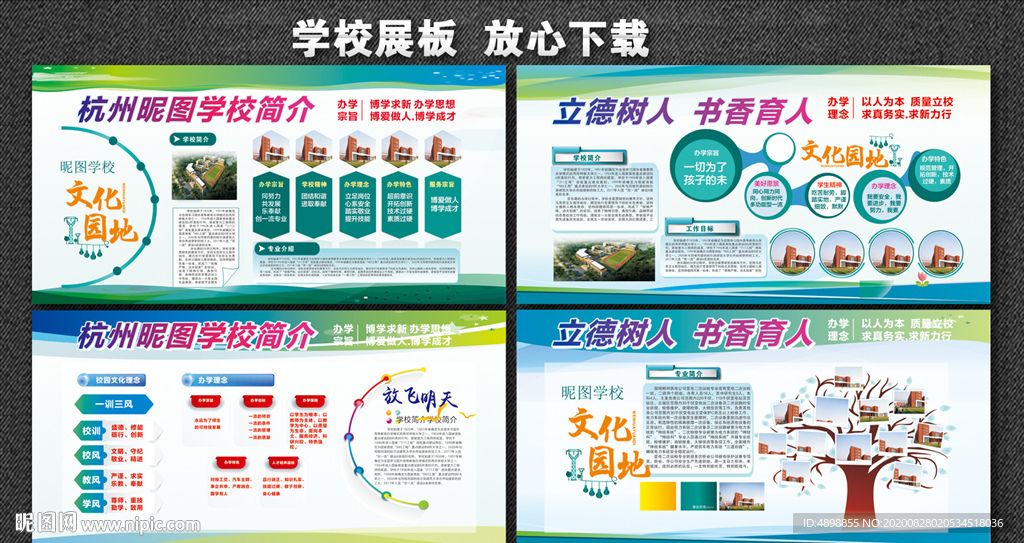 键 词:学校展板 文明校园 学校简介 校园文化建设