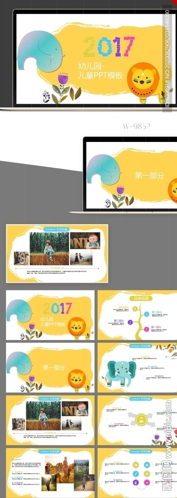 卡通可愛幼兒園兒童總結PPT