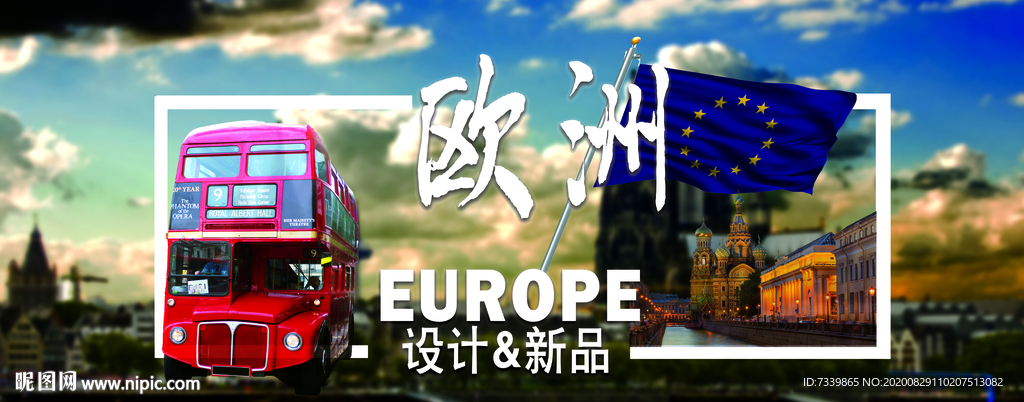 歐洲