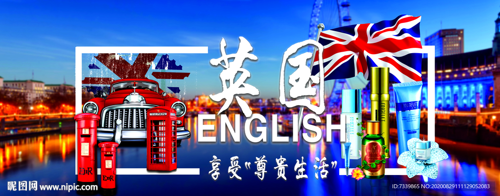 英國