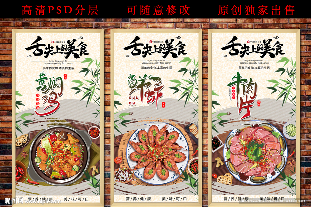 美食