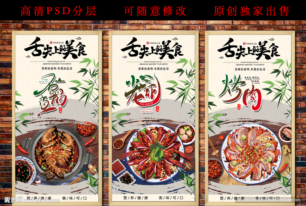 美食