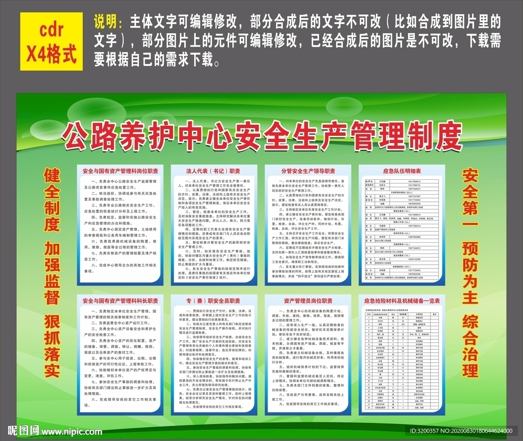 要闻 住房城乡建设部制定《城市公园管理办法》自2024年12月1日起施行yl8cc永利官网