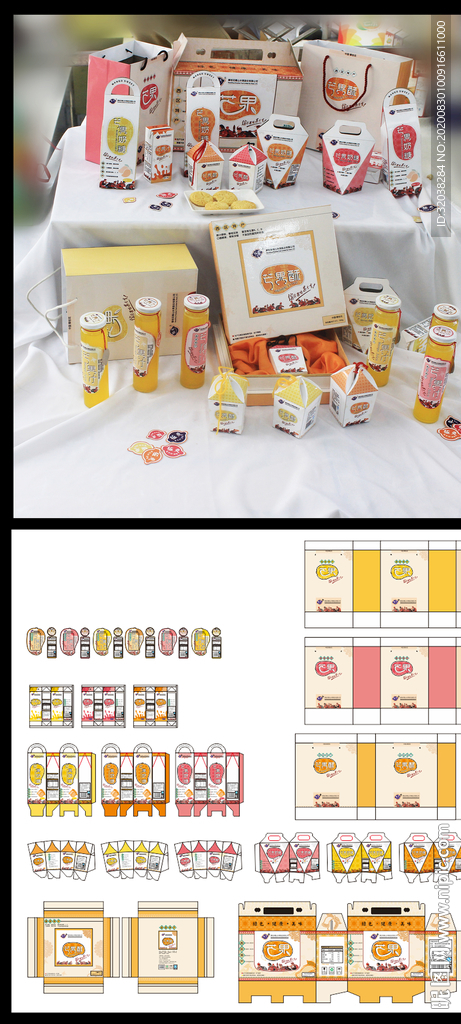 饮料包装 食品包装 芒果系列