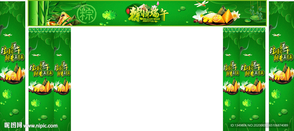 端午節(jié)