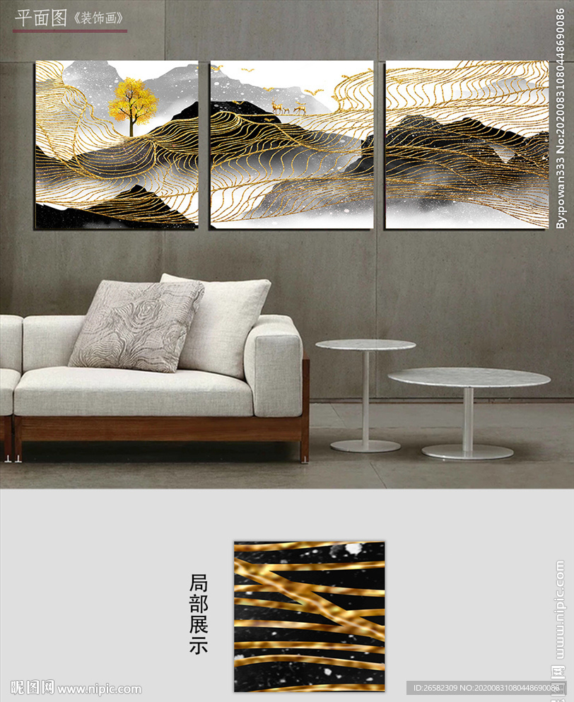 中式水墨金色线条发财树装饰画