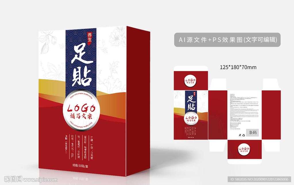 老北京足貼 足貼圖片