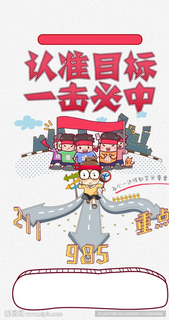 填志愿