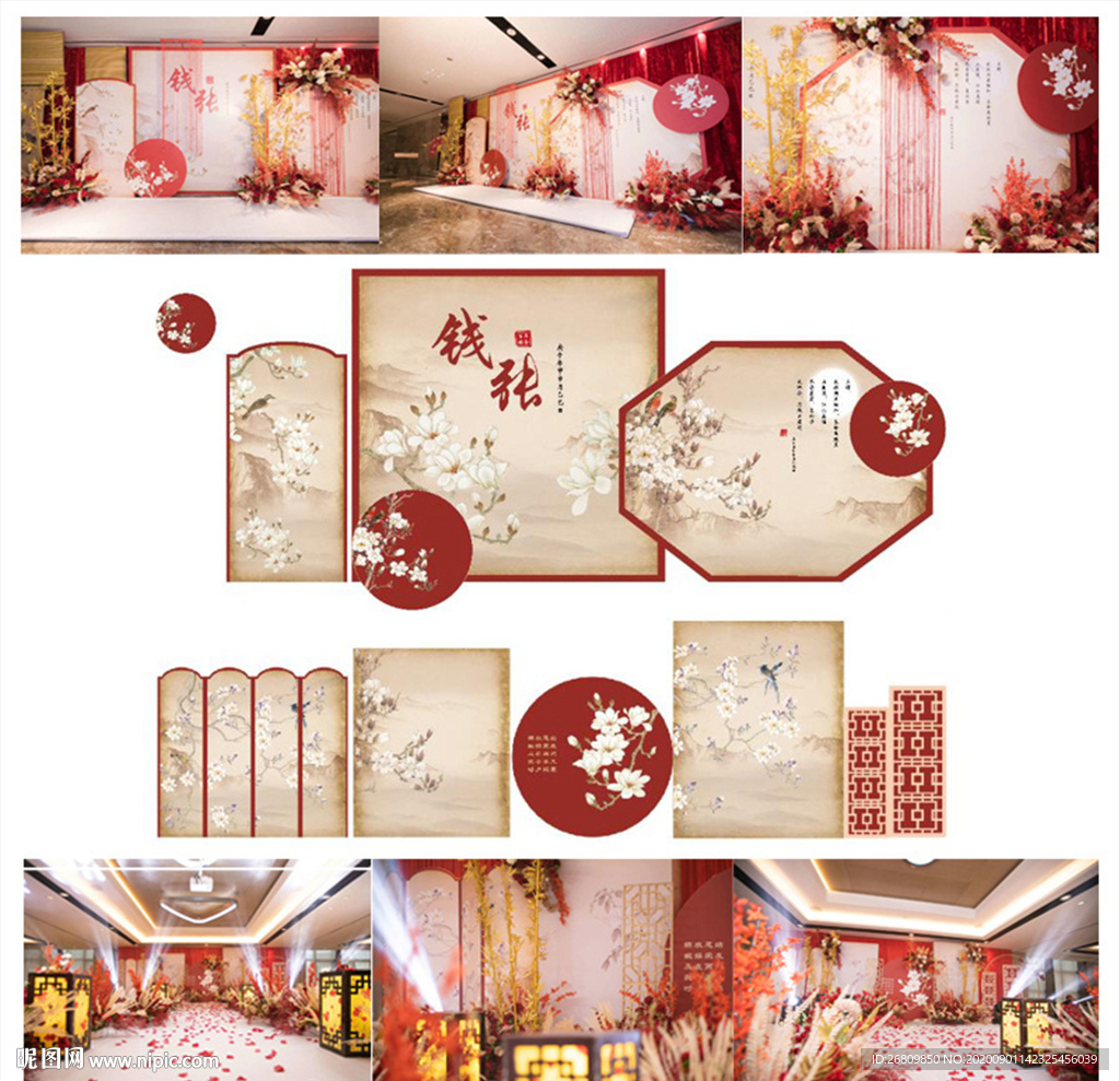 中式古典婚礼背景图片
