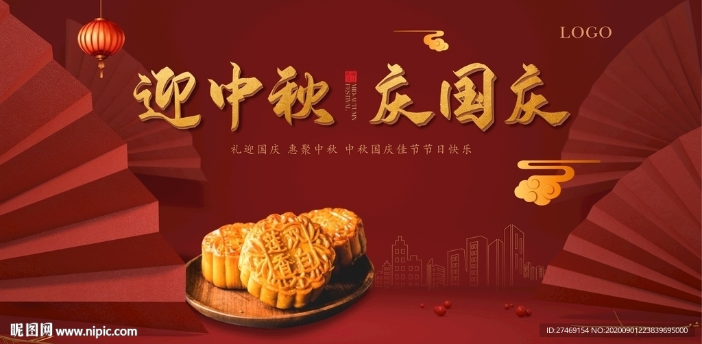 红色中式中秋国庆活动背景
