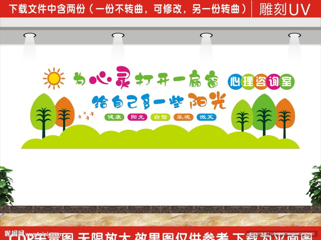 心理咨詢