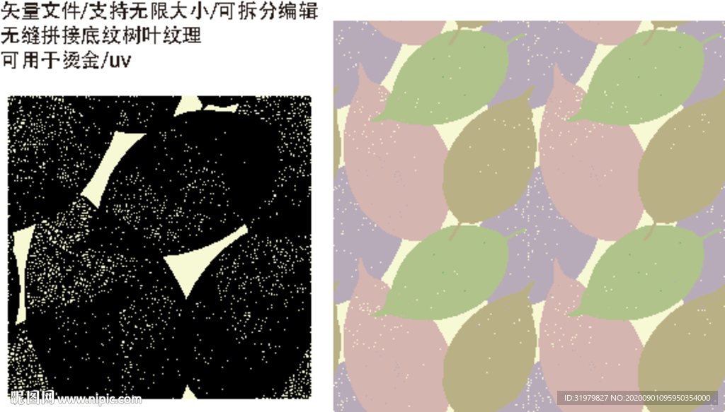 無(wú)縫拼接底紋