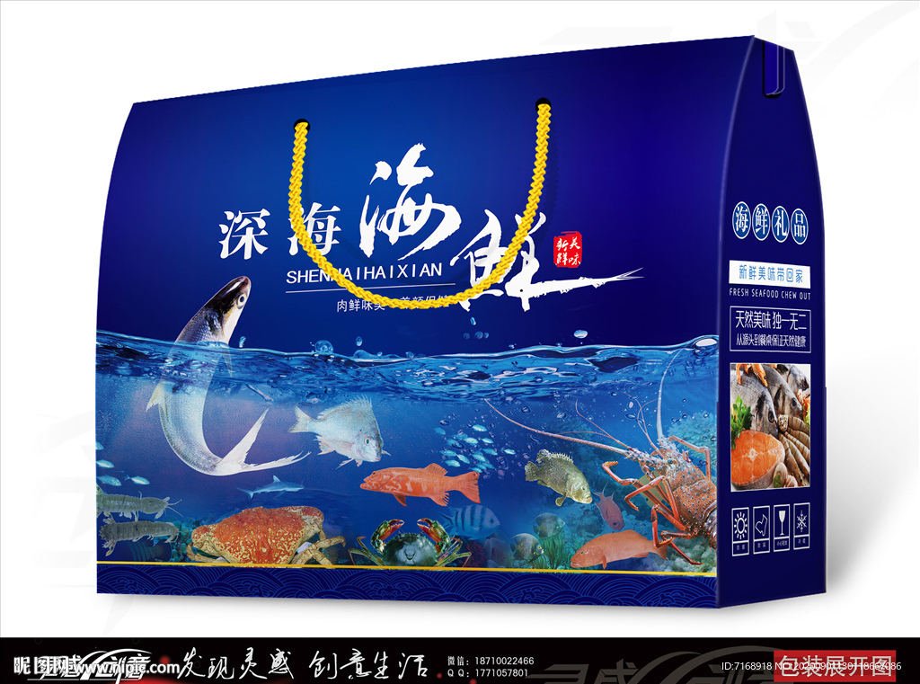 深海海鮮包裝禮盒
