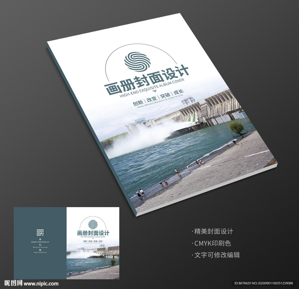 三峡大坝水利工程宣传册封面设计图__画册设计_广告设计_设计图库_昵