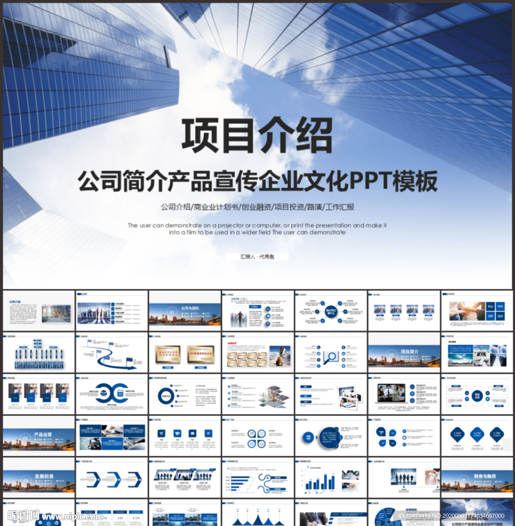 項(xiàng)目管理培訓(xùn)PPT模板