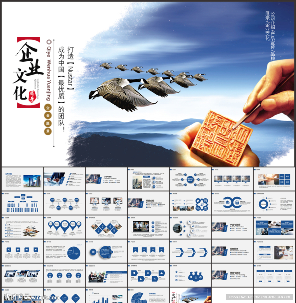 企業宣傳介紹PPT