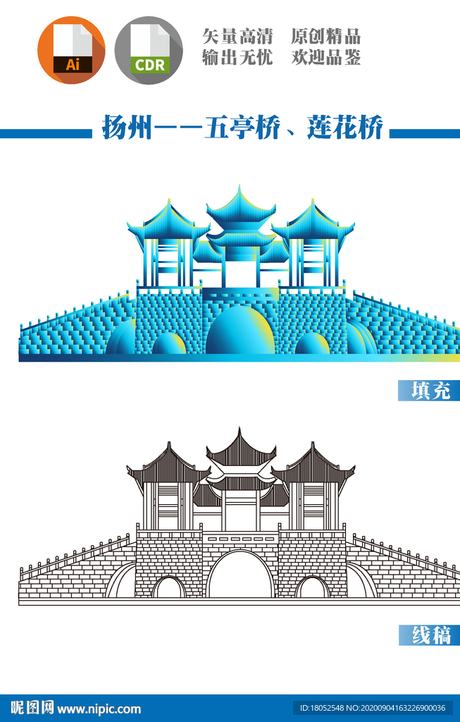 扬州五亭桥莲花桥图片