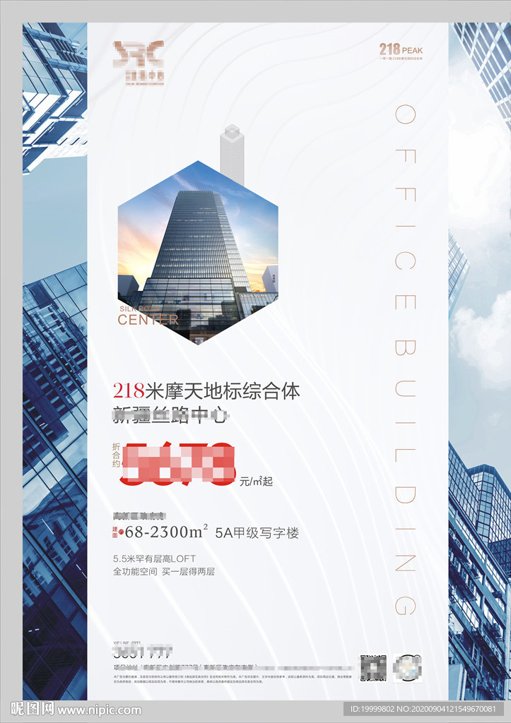 寫字樓轎廂廣告