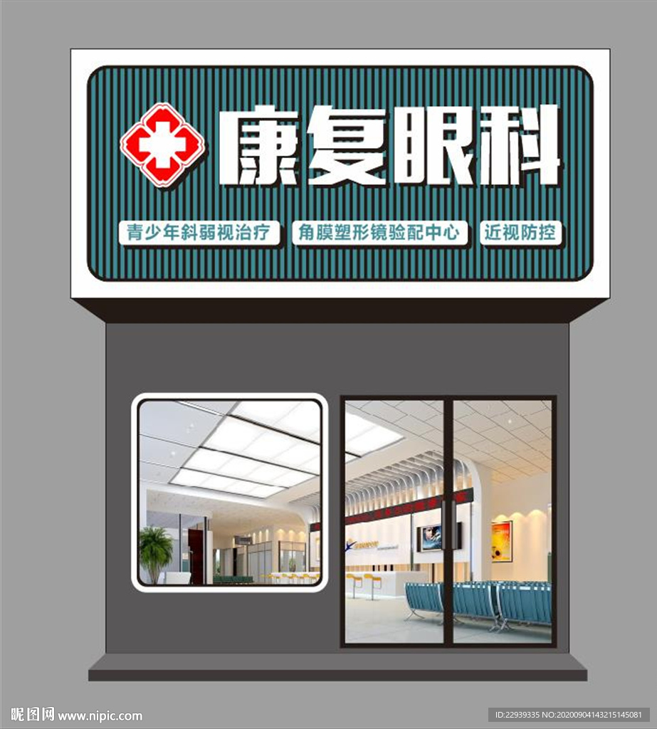 醫(yī)院門頭