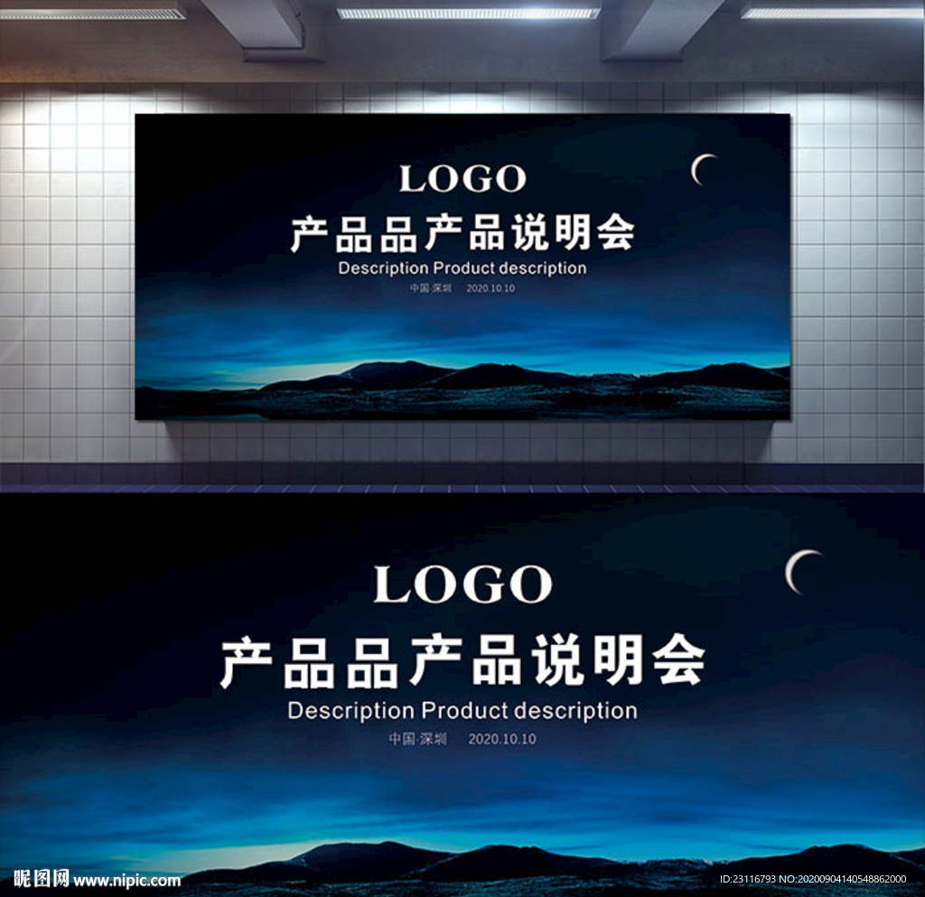 海報背景