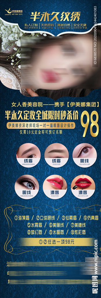 紋繡展架
