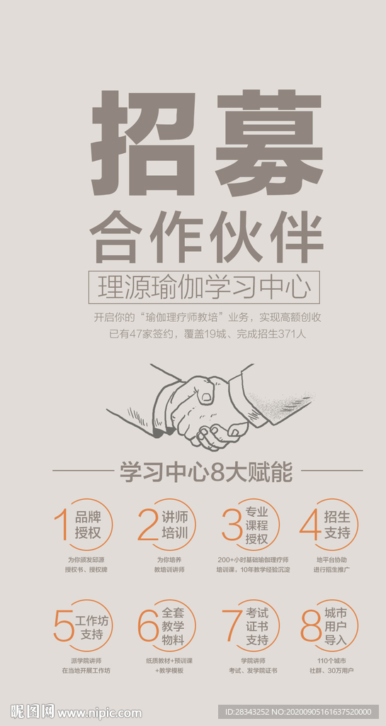 高檔瑜伽展架