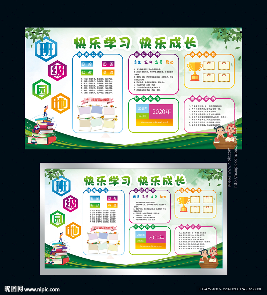 班级公约展板设计图__展板模板_广告设计_设计图库_昵图网nipic.com