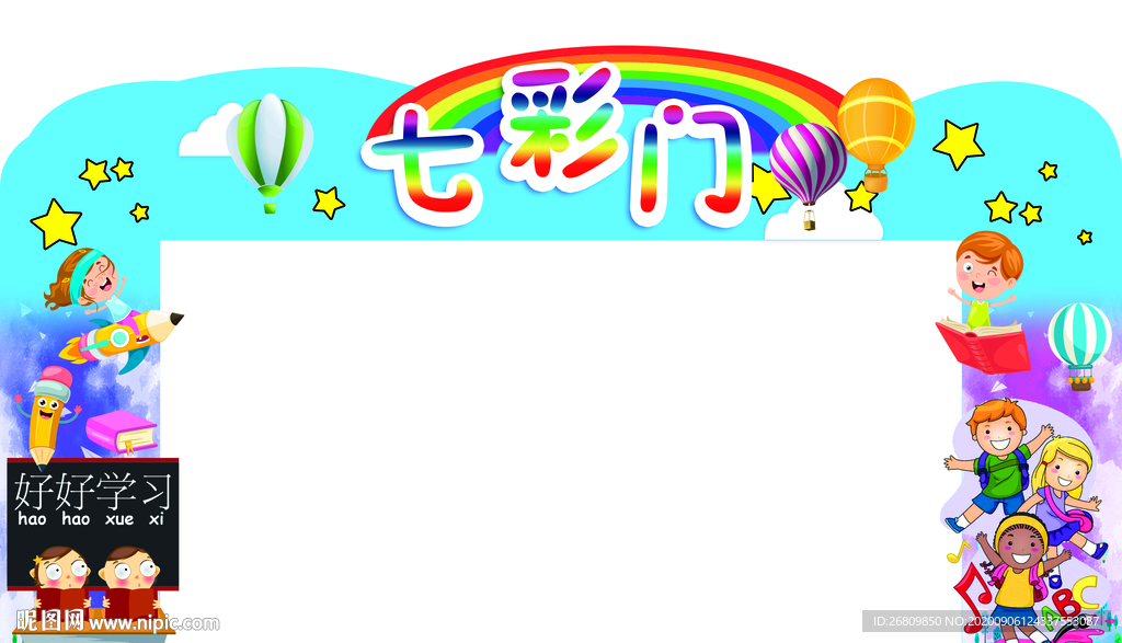 兒童門型架