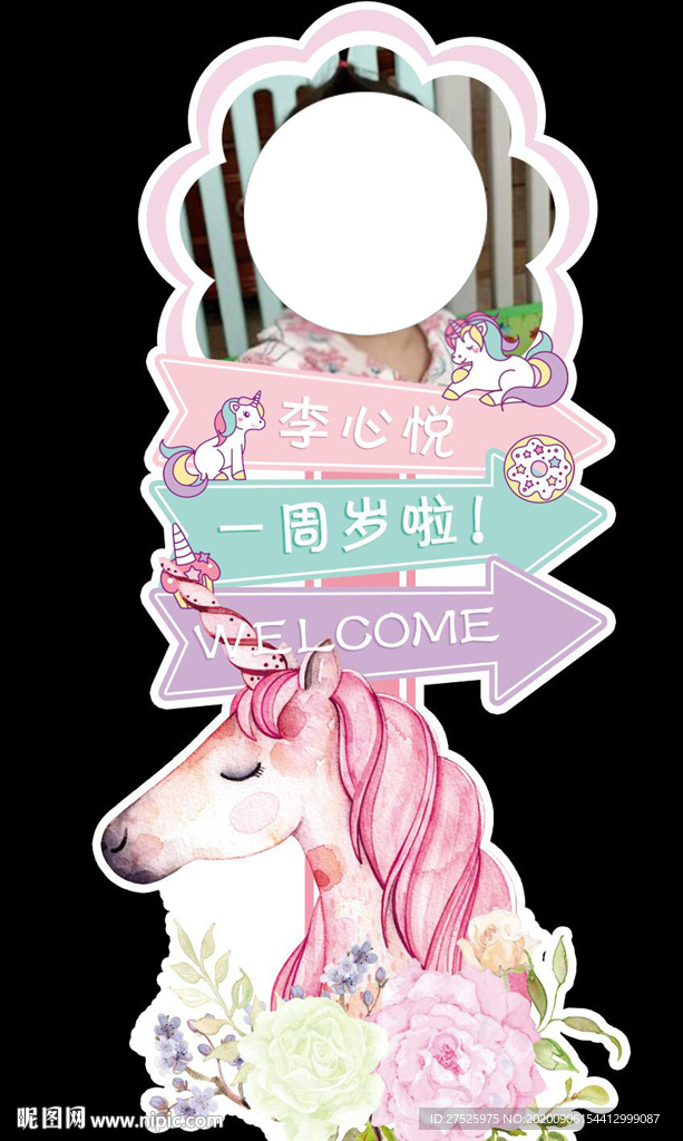 一五五 獨(dú)角獸迎賓牌
