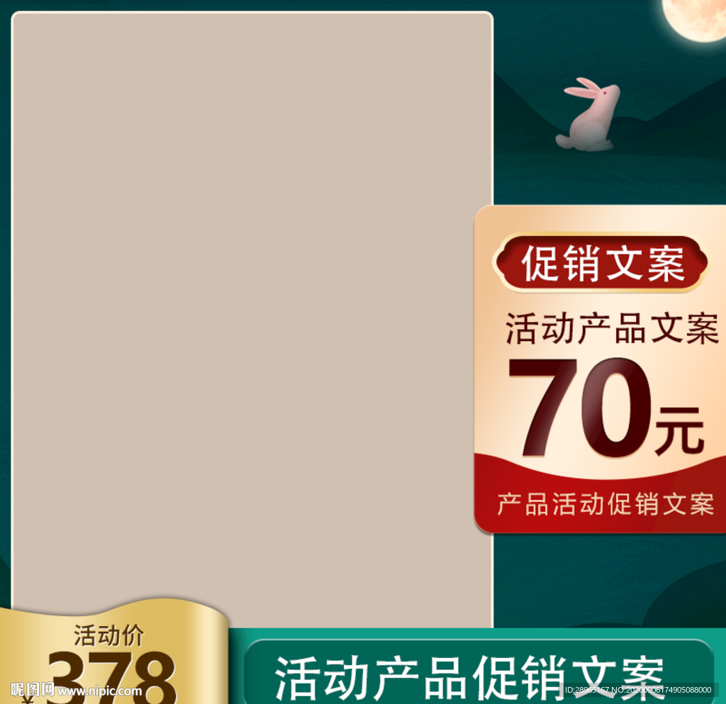 中秋促銷