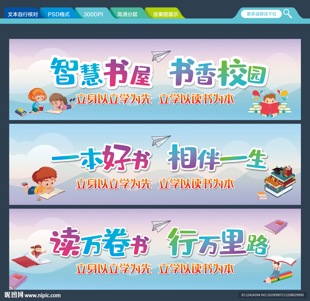 读书阅读书香校园图片