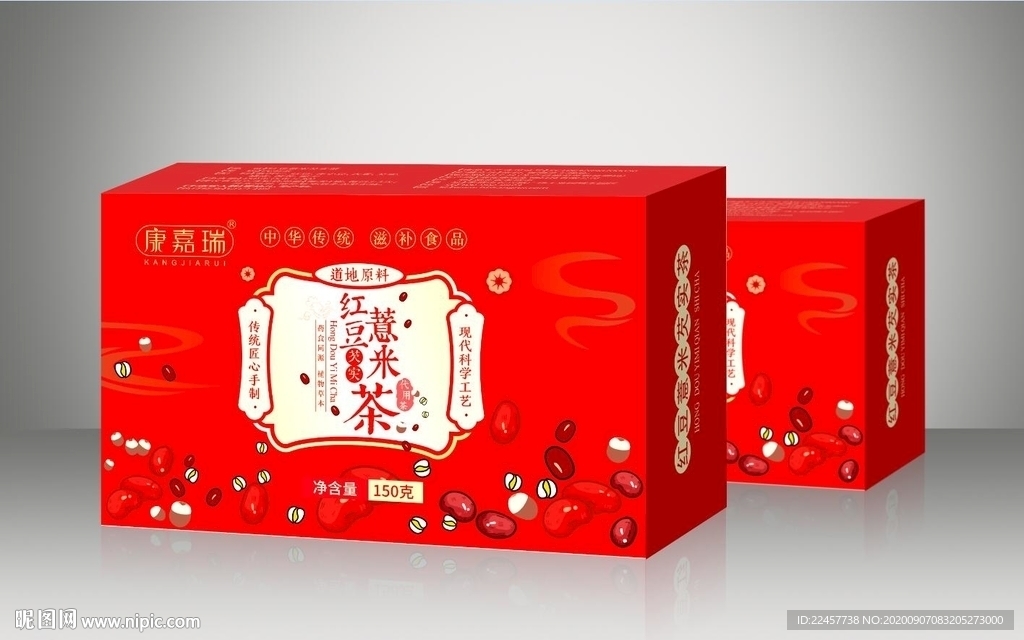 紅豆薏米茶 （平面圖+效果圖）