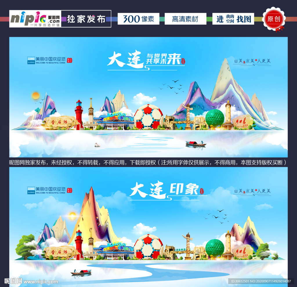 大连图片